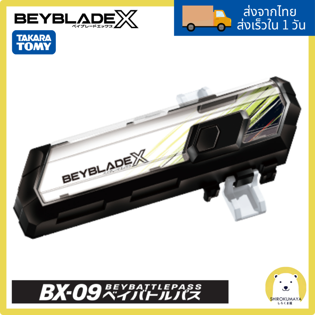 TAKARA TOMY Beyblade X BX-09 BeyBattle Pass｜วัดพลังชูตและเชื่อมแอป รับ ...