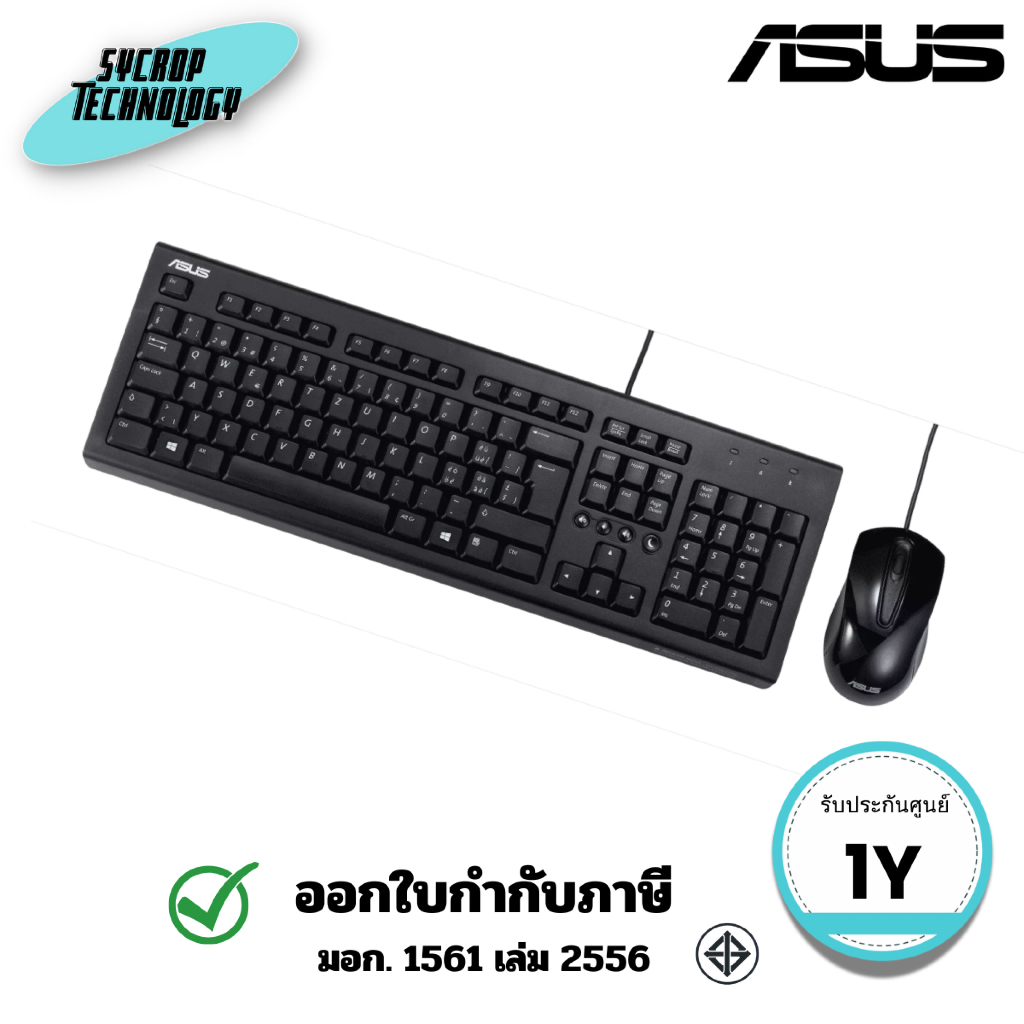 ชุดเมาส์&คีย์บอร์ด ASUS U2000 Keyboard + Mouse Set (U2000 KEYBOARD ...