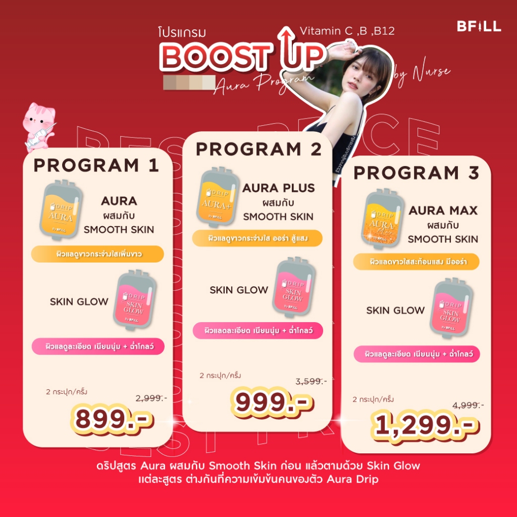 โปรแกรม IV Drip Program ดริปวิตามินผิว 1 ครั้ง By Nurse | Shopee Thailand