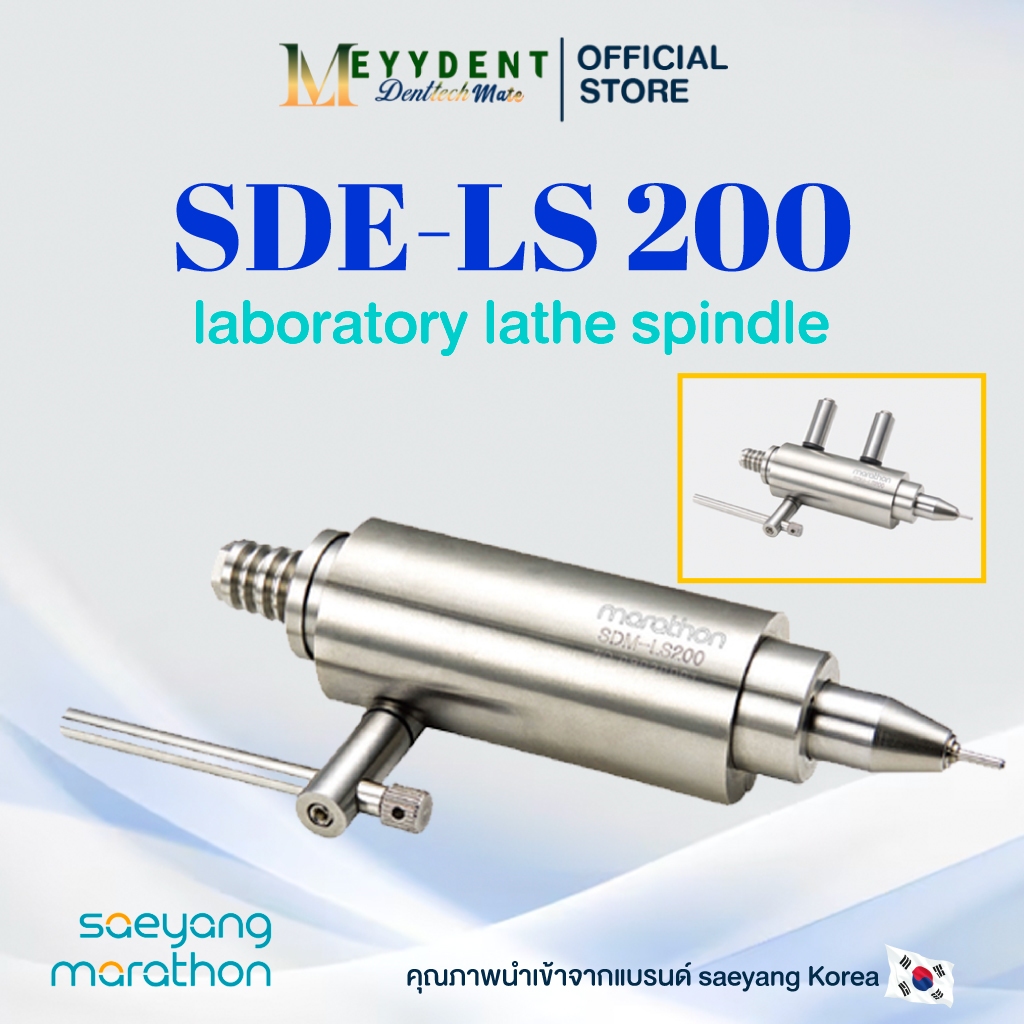 SDE-LS200 laboratory lathe spindle | Shopee Thailand