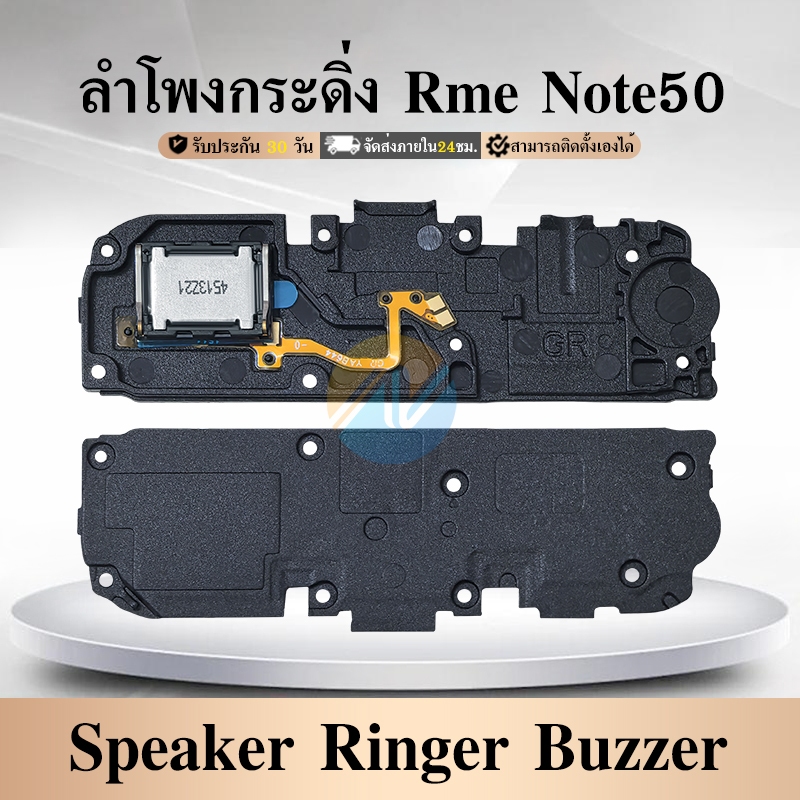 Speaker Ringer Buzzer ลำโพงกระดิ่ง ใช้กับ Realme Note50 ลำโพง ลำโพง ...