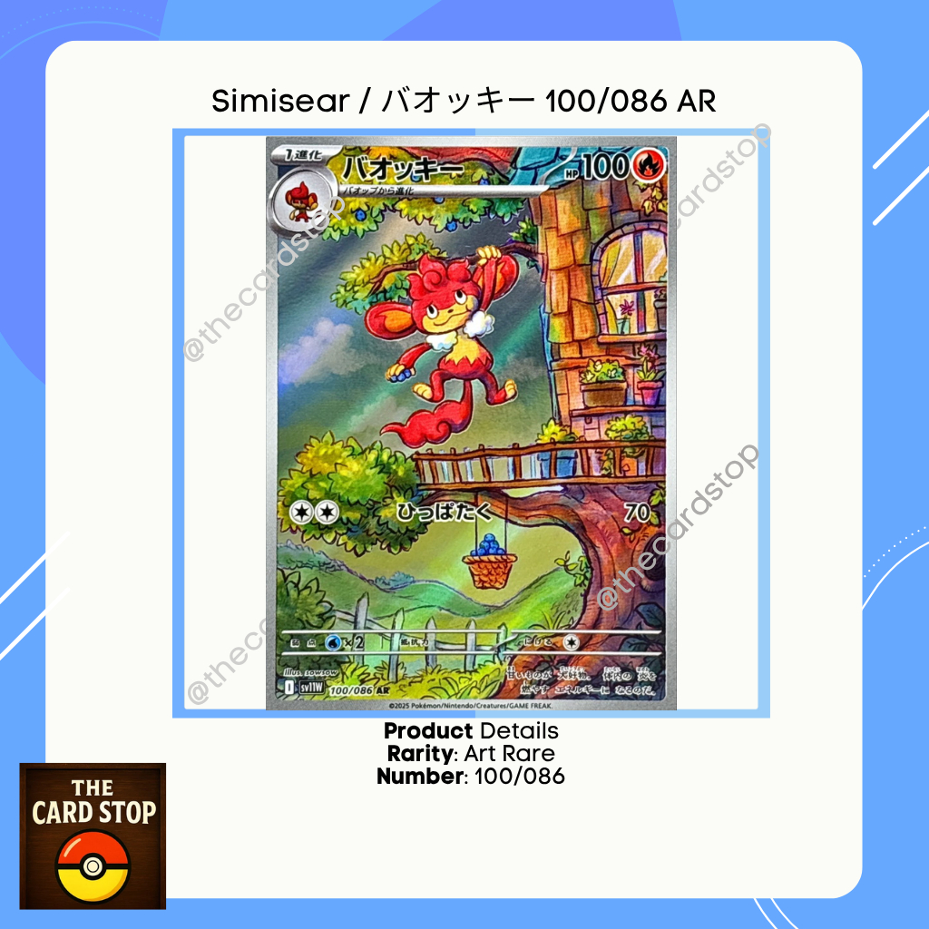 Simisear #100 Pokemon Japanese White Flare | Shopee Thailand