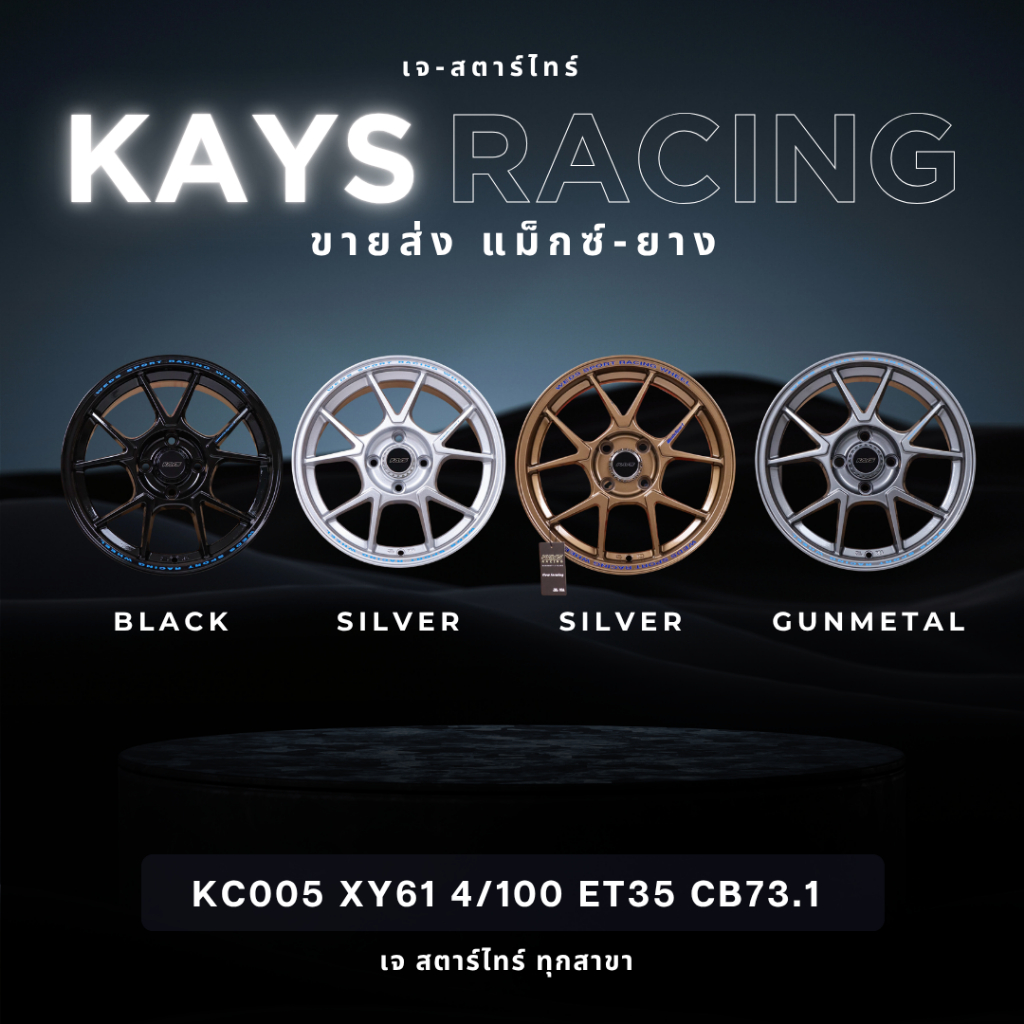 ล้อแม็กขอบ 15 งานKAYS รหัสล้อ KC005 XY61 ล้อนำเข้าFlowForming | Shopee ...