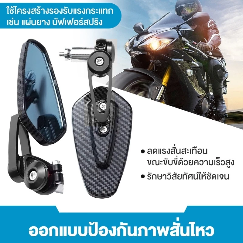 กระจกเวฟ กระจกปลายแฮนด์ ระจกปลายแฮนด์ (1คู่) สามารถแต่งใส่ได้กับรถทุกรุ่น ป้องกันการตก เหมาะกับทุก รูปที่ 2