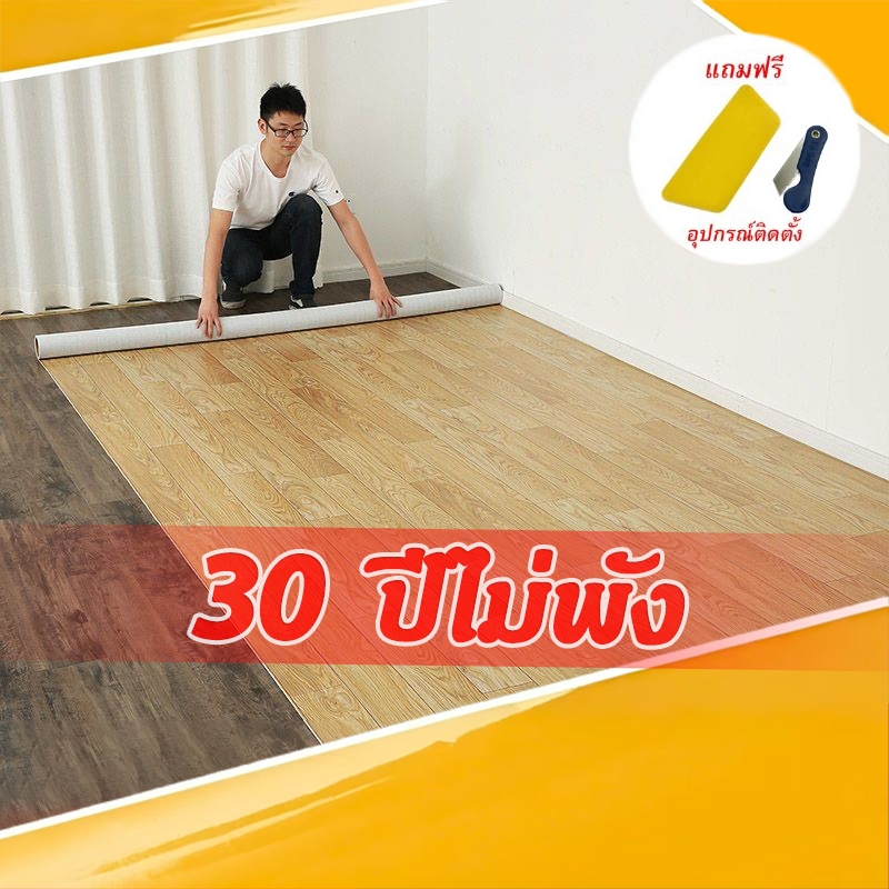 ขนาด60x3เมตรและ6เมตร สติ๊กเกอร์ติดพื้น pvc สติ๊กเกอร์ตกแต่งบ้าน วอลเป ...