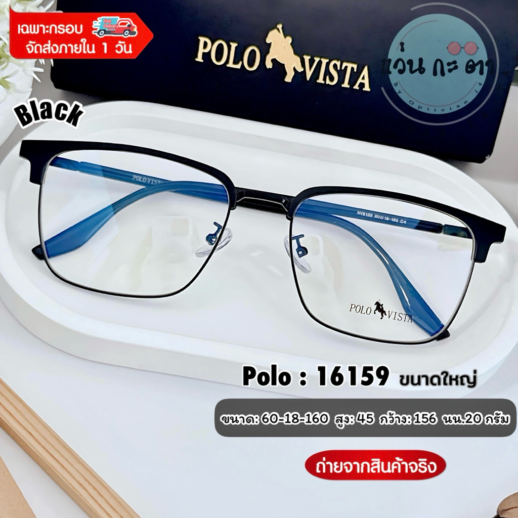 กรอบแว่นตา แว่นสายตา ขนาดใหญ่ 16159 แว่นกรองแสง ออโต้ บลูบล็อค เปลี่ยน ...