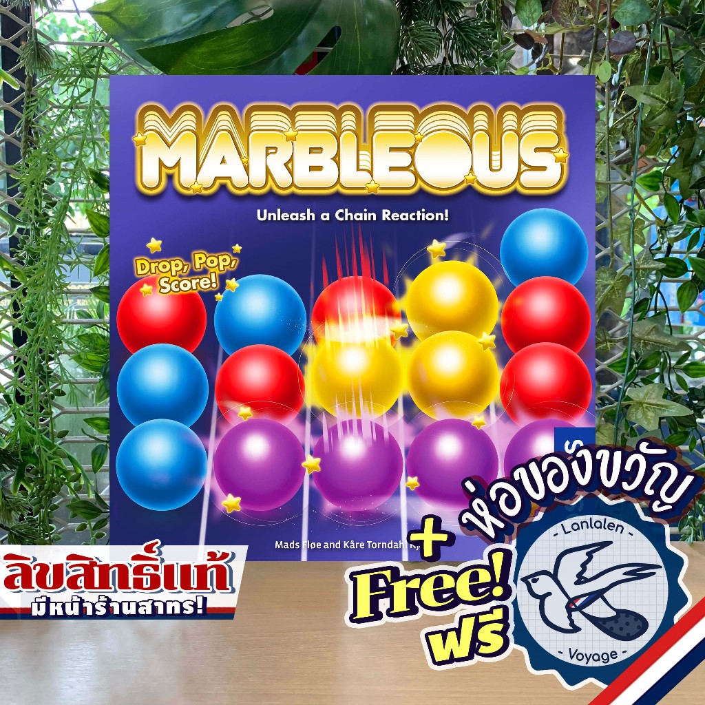 Marbleous ห่อของขวัญฟรี [Boardgame] | Shopee Thailand
