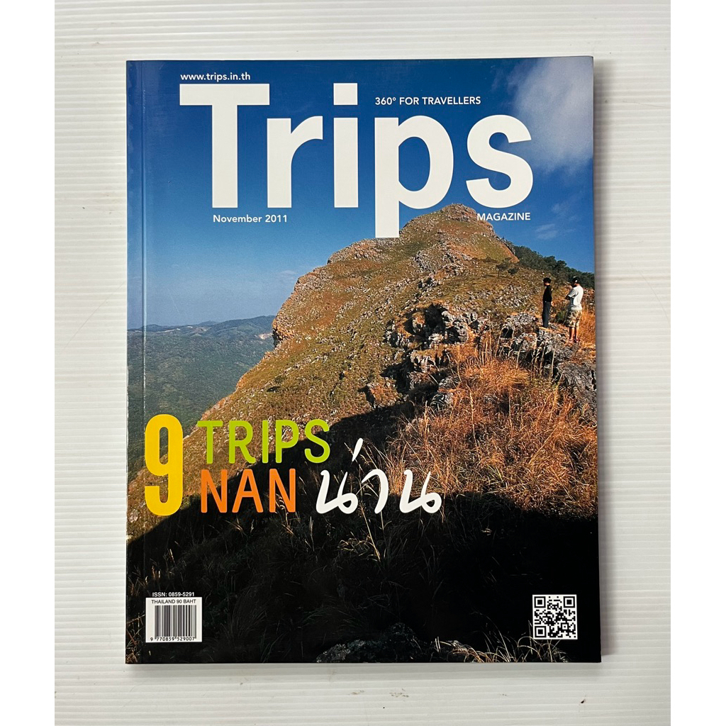 Trips: Trips Magazine รวมเล่มท่องเที่ยวไทยและต่างประเทศ คละปี นิตยสาร ...