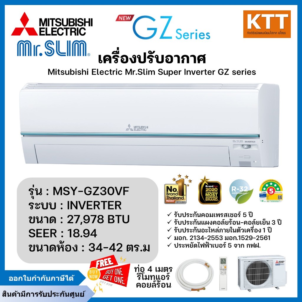 แอร์ติดผนัง Mitsubishi Mr.Slim Super Inverter GZ Series 27,978 BTU รุ่น ...
