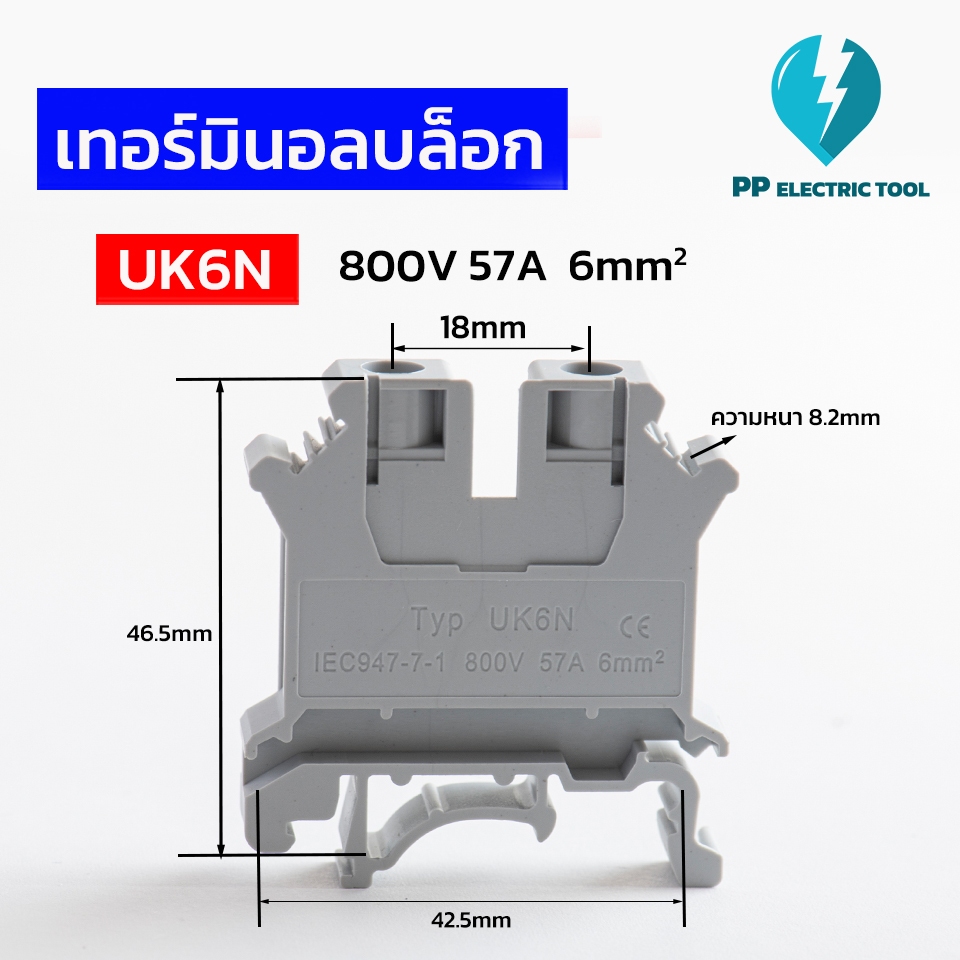 เทอร์มินอลบล็อก UK Terminal Blocks ยึดรางDIN UK2.5B UK3N UK5N UK6N ...