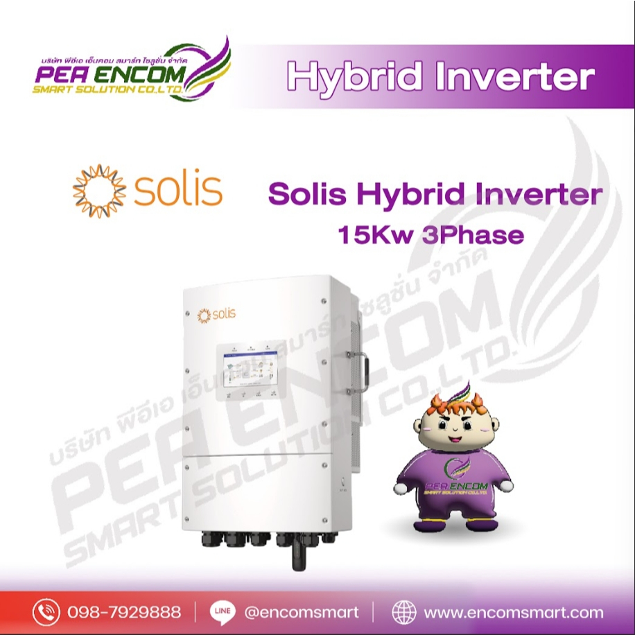 Solis Inverter HYBRID ONOFF GRID INVERTER 15Kw 3Phase | Shopee Thailand