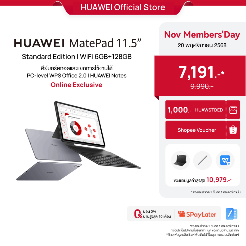[11.20 | ราคาต่ำสุด 7,191.-* | โค้ดลด 10%] HUAWEI MatePad 11.5 Standard ...