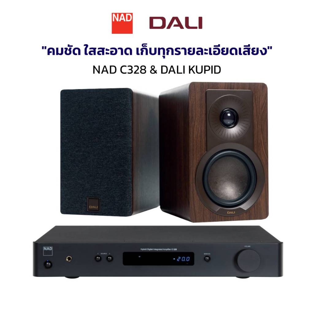 NAD C328 HybridDigital Integrated Amplifier แอมป์ดิจิตอล มีกำลังขับ 50 ...