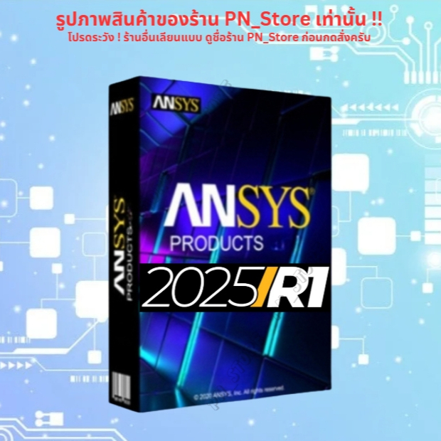 ANSYS Products 2025 R1 โปรแกรมวิเคราะห์ด้านวิศวกรรม สำหรับ Windows ...