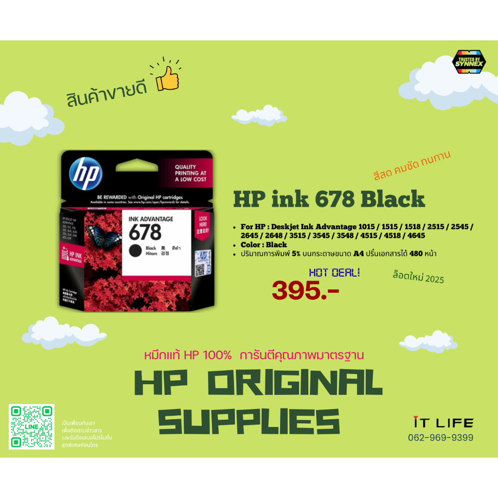 หมึกพิมพ์ HP ink 678 Black หมึกแท้ HP 100% การันตีคุณภาพมาตรฐาน ...