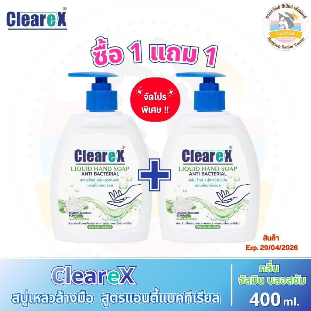 เคลียเร็กซ์ (CleareX) สบู่เหลวสำหรับล้างมือ กลิ่นจัสมิน บลอสซัม 400 มล. ...