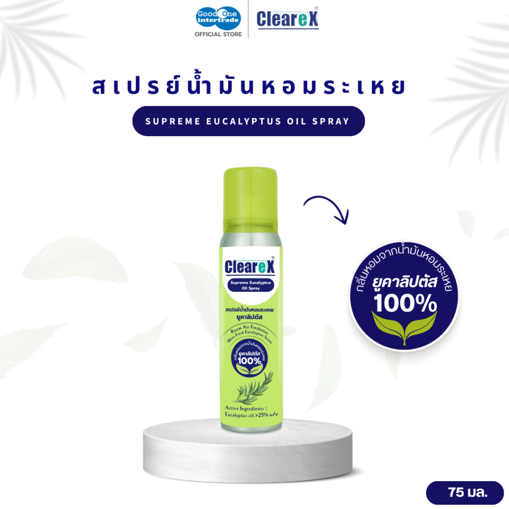 CLEAREX เคลียเร็กซ์ สเปรย์น้ำมันหอมละเหย ยูคาลิปตัส 75 มล. หอมสดชื่น ...