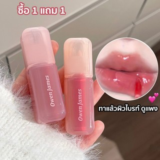(Mua 1 tặng 1) Lip gloss, công thức ẩm bóng, môi ngập nước, thoa rồi da môi sáng, trông sang trọng kiểu Hàn, bám lâu không dính, không nhờn.
