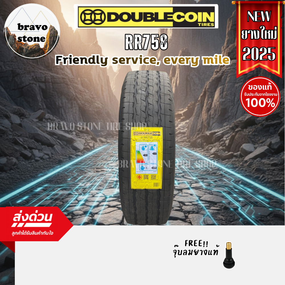 Double coin รุ่น RR758 (ราคาต่อ 1 และ 2 เส้น) 225/75 R15 ยางใหม่ปี 2025 ...