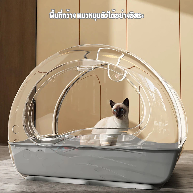 กระบะทรายแมว UV — มุมด้านข้าง