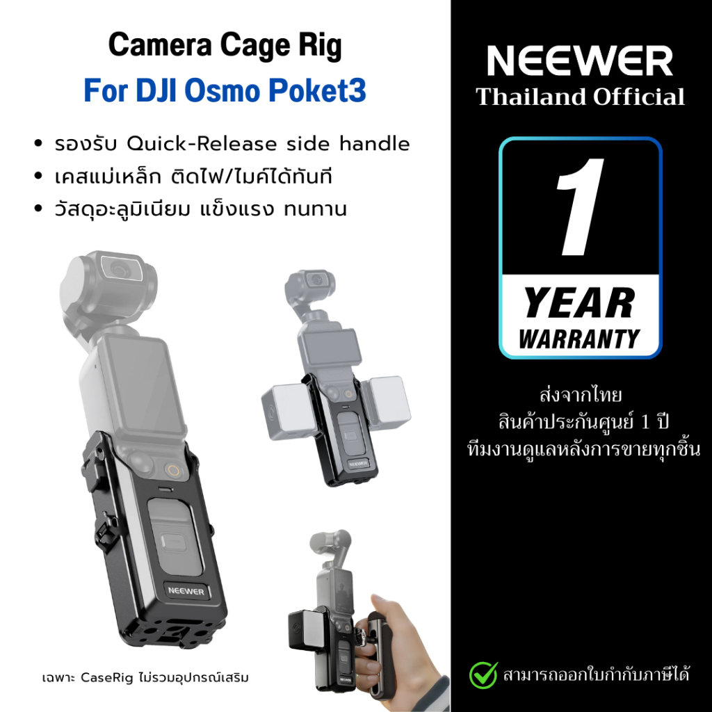 NEEWER AC029 Camera Cage Rig For DJI Osmo Pocket 3 เคสสำหรับ Pocket 3 ...