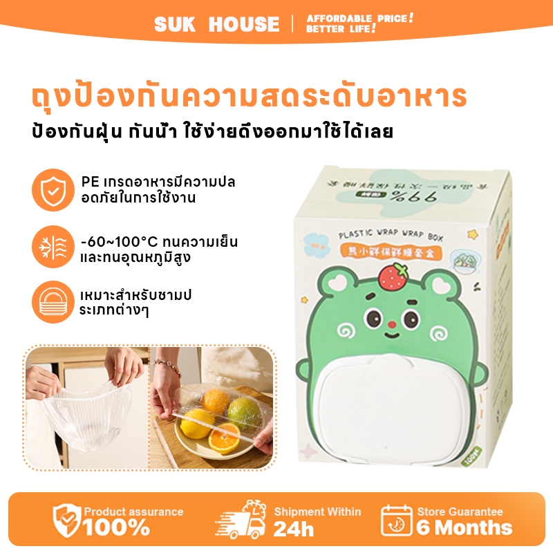 SUK HOUSE 100 ชิ้น เกรดอาหาร พลาสติกห่ออาหาร ประเภทแขวนผนัง แบบใช้แล้ว ...