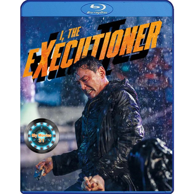 I The Executioner (2024) คู่เดือดนรกต้องกราบ Bluray หนังบลูเรย์ ...