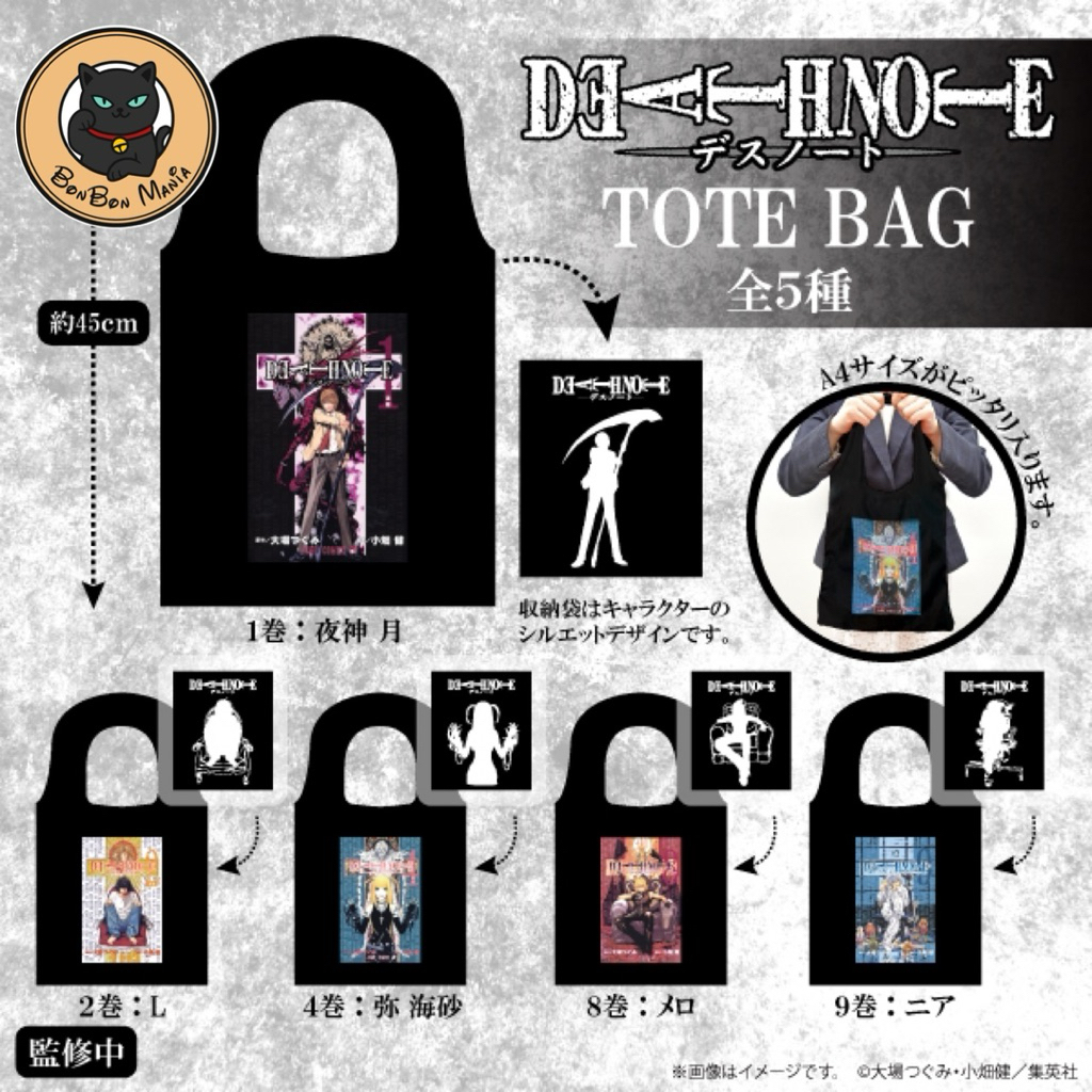 [แบบแยก-เลือกลายได้]Gachapon DEATH NOTE Tote Bag set