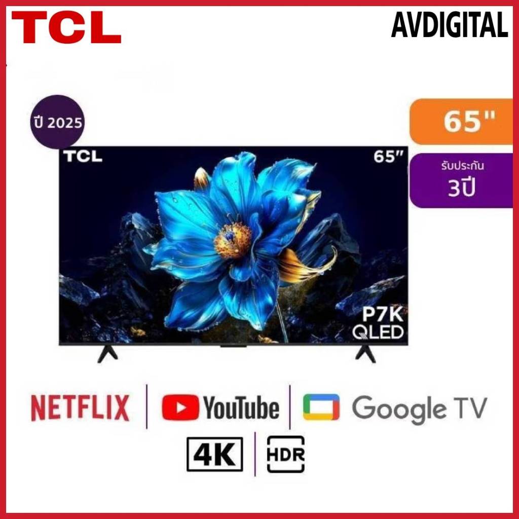 TCL ทีวี P7K Google TV 65 นิ้ว 4K UHD QLED รุ่น 65P7K ปี 2025 | Shopee ...