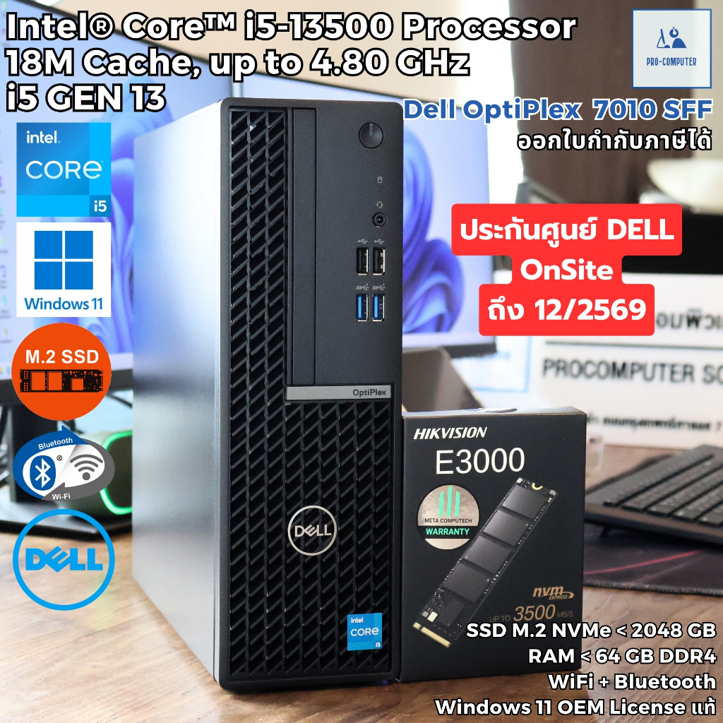 คอมพิวเตอร์ แรงๆ Dell OptiPlex 7010 SFF - CPU Core i5-13500 Max 4.80GHz ...