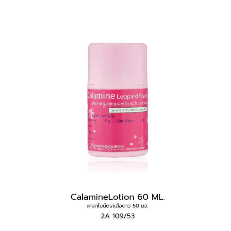 Calamine Lotion ตราเสือดาว Leopard และ Edwards คาลามาย โลชั่น 60ml คาลา ...