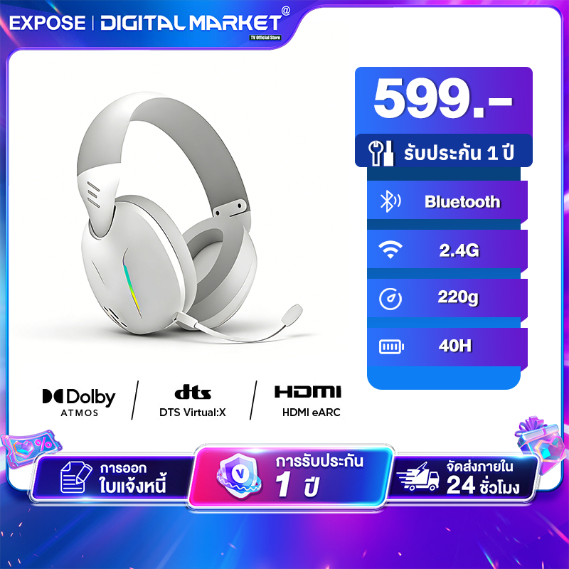 EXPOSE 7.1 SOUND เชื่อมต่อได้3ระบบ หูฟังเกมส์ หูฟังไร้สาย หูฟังบลูทูธ ...