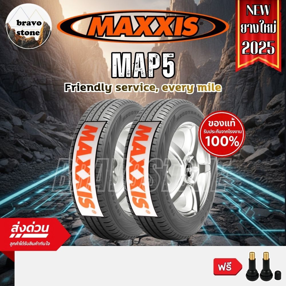 MAXXIS 195/60 R15 รุ่น MAP5 ยางใหม่ปี 2025 (ราคาต่อ 2 เส้น) ยางขอบ15 ...