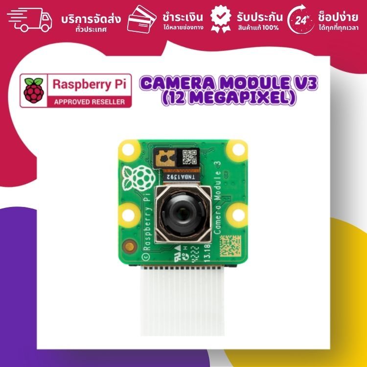 Official Raspberry Pi Camera Module V3 (12 megapixel) (ออกใบกำกับภาษี ...