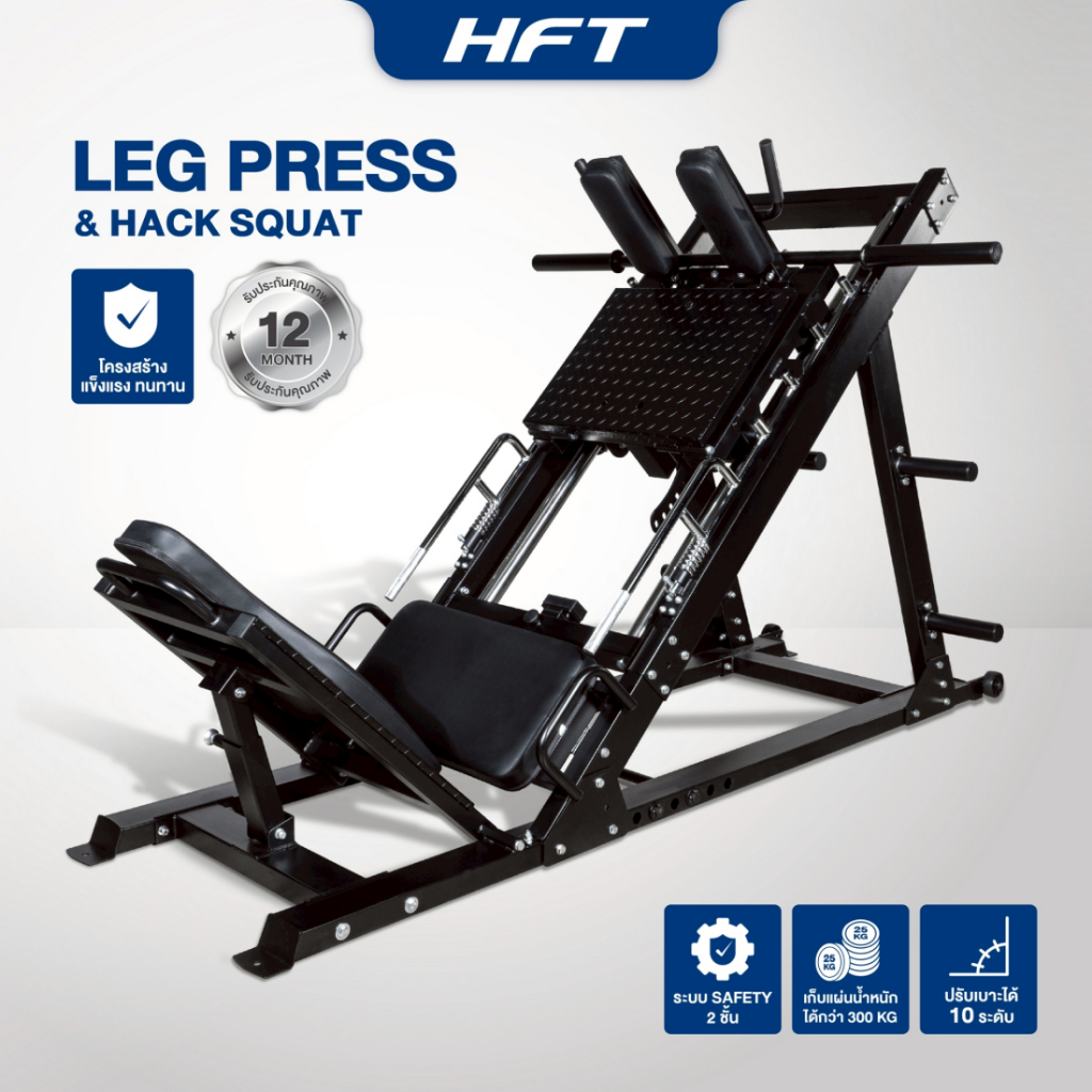 Smith Machine 2in1 Leg Press & Hack Squat สมิทแมชชีน เครื่องเล่นขา โฮม ...