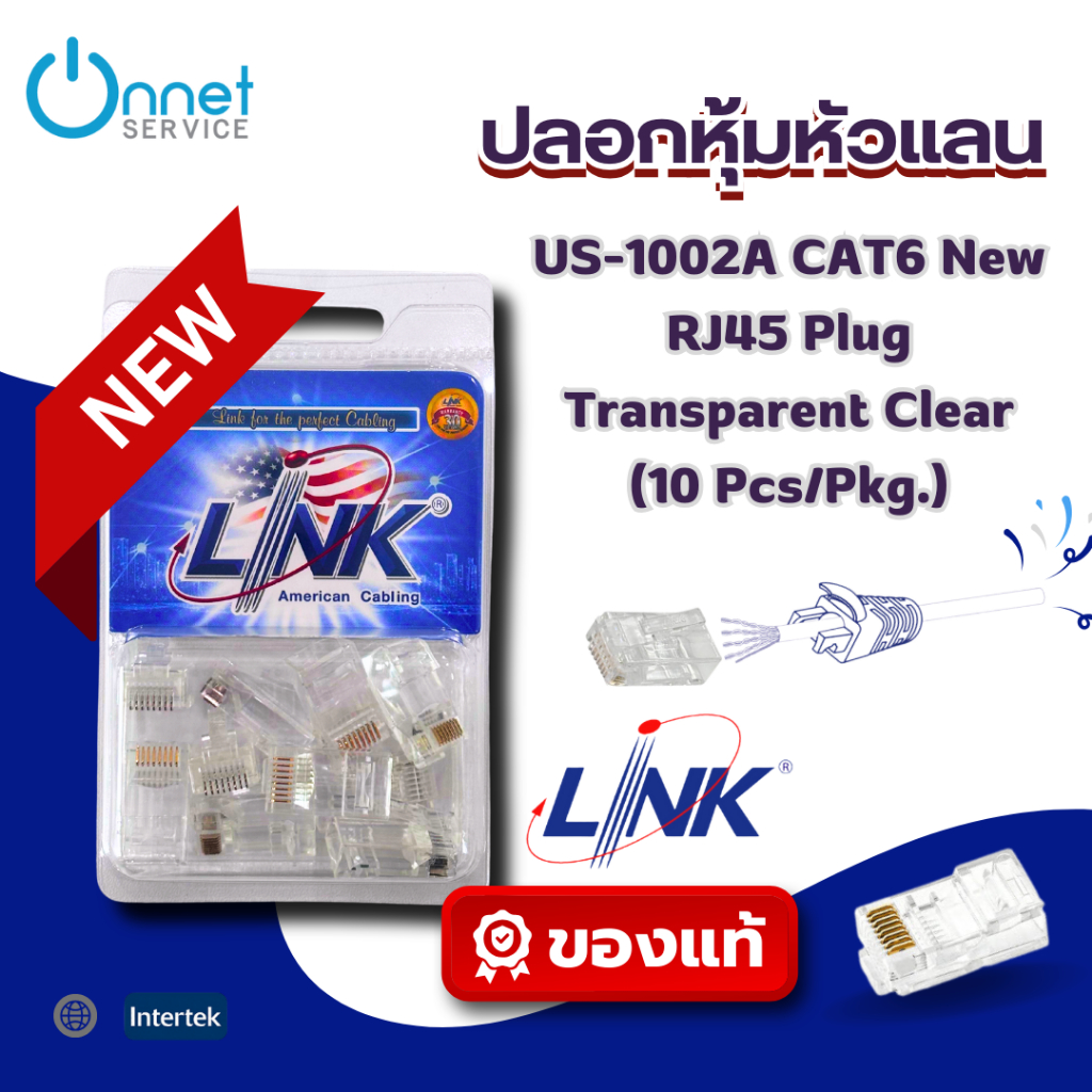 หัวต่อสาย LAN ของแท้ Link US-1002A CAT6 New RJ45 Plug Transparent Clear ...