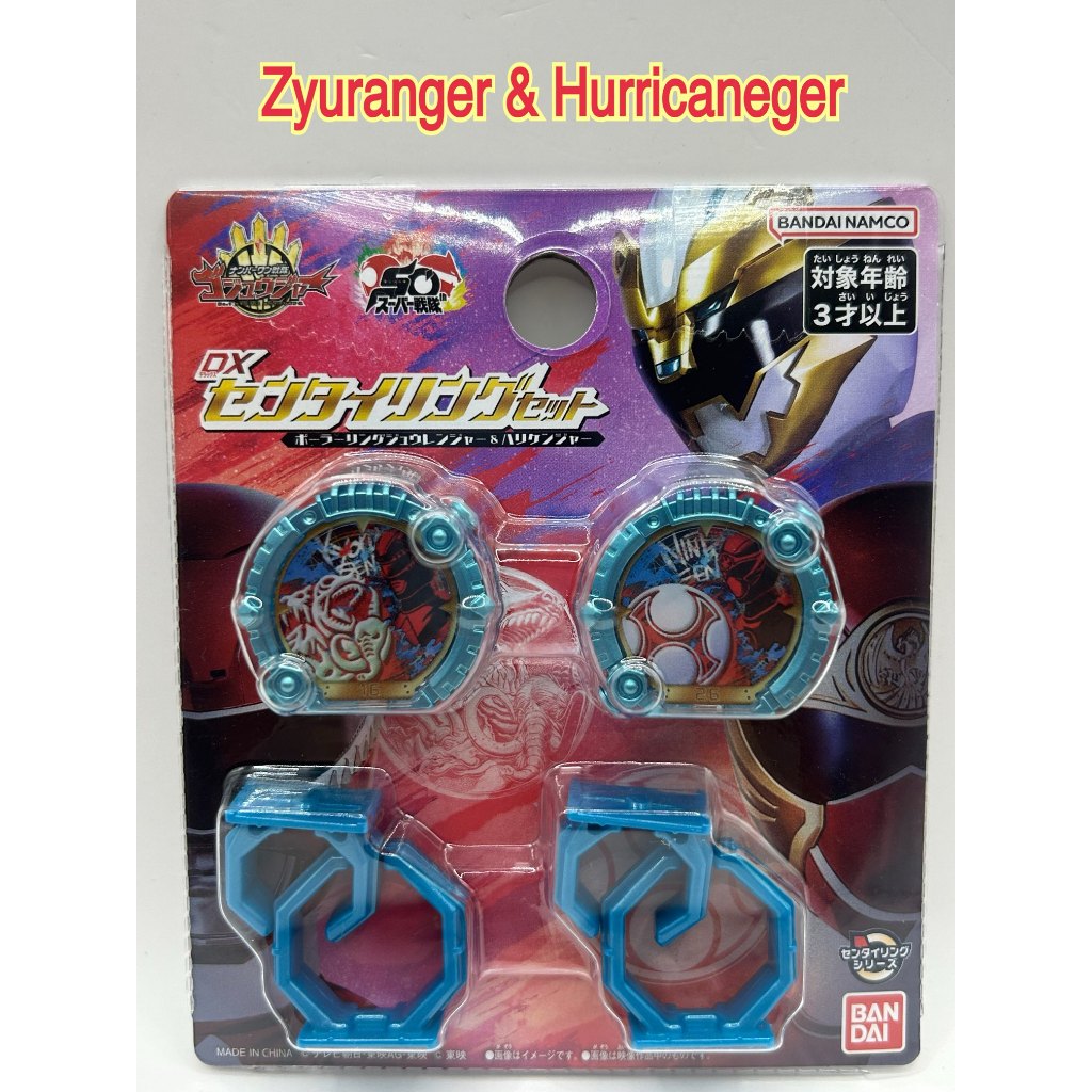 Bandai DX Sentai Ring Set Gozyuger GoGoFive Zyuranger ToQger Kiramager ...