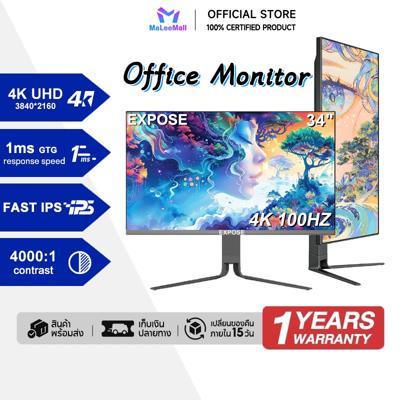 EXPOSE 34 นิ้ว 4K office Monitor 24 นิ้ว 165Hz จอมอนิเตอร์ 2K 180Hz 27 ...