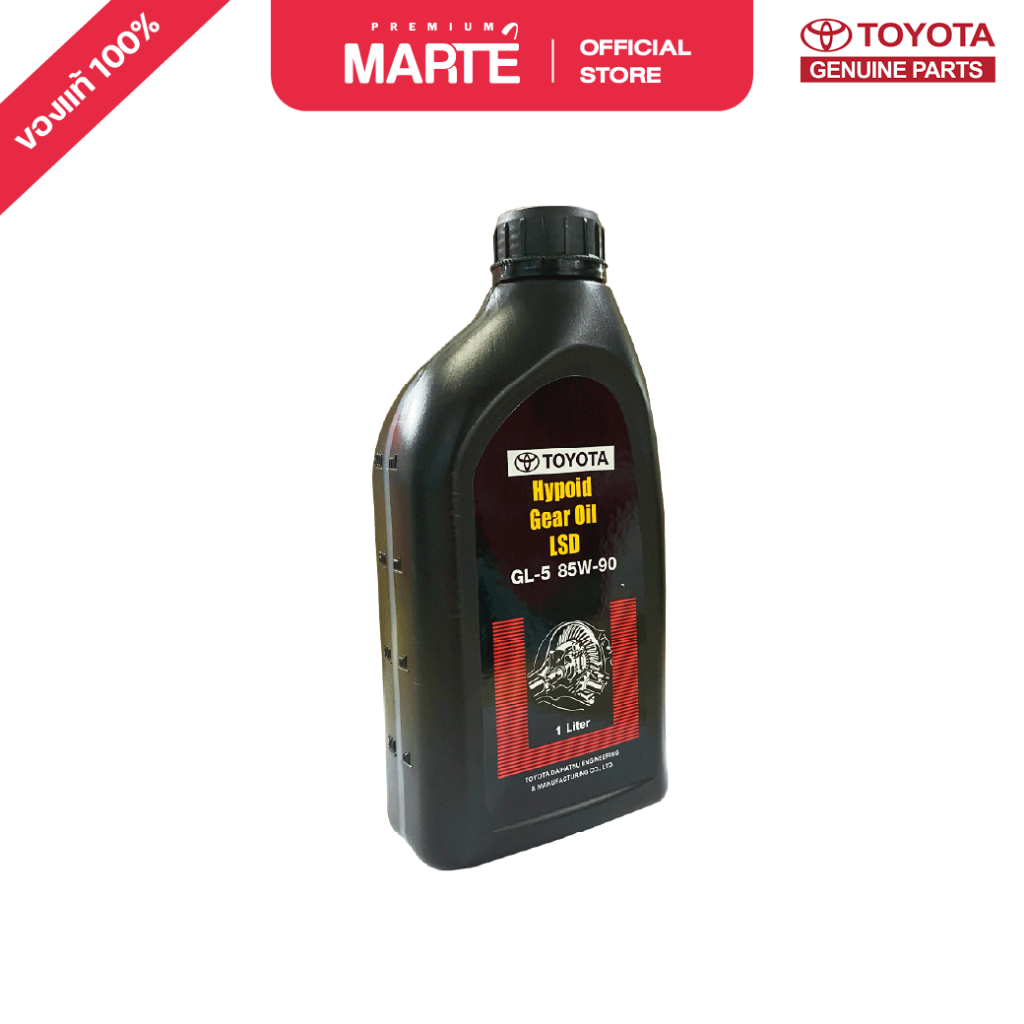 TOYOTA โตโยต้า น้ำมันเฟืองท้าย LSD Hypoid Gear Oil GL-5 85W-90 ขนาด 1 ...