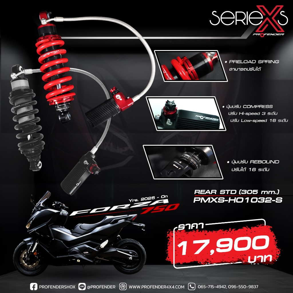 Profender โช้คอัพคู่หลังรุ่น X-Series สำหรับ HONDA FORZA 750 (ความยาว ...