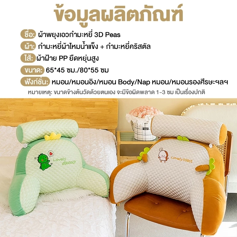 เบาะพิงหลังขนาดใหญ่ 60x37x55cm