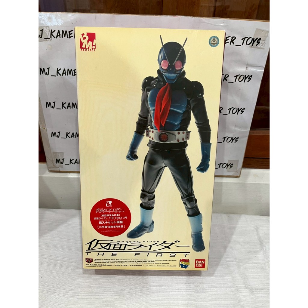 Medicom Toy Project BM Masked Rider No. 1 The First Version มือ 2 ...