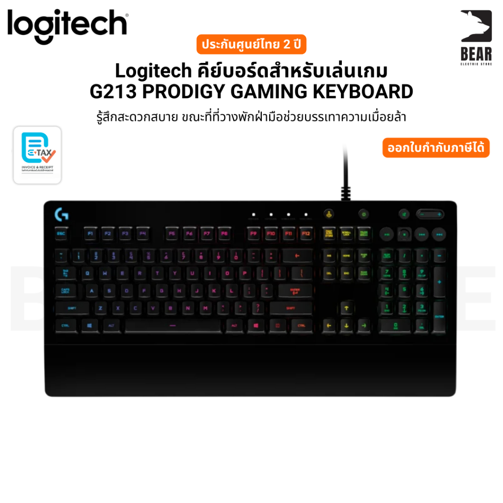 Logitech G213 Prodigy Gaming Keyboard ทั้งภาษาไทยและอังกฤษ Tactile Mech ...