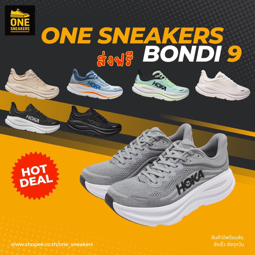 รองเท้าวิ่ง รองเท้าผ้าใบ Bondi 9 ซัพพอร์ตเท้า น้ำหนักเบา ใส่สบาย มีกล่อง พร้อมส่งในไทย