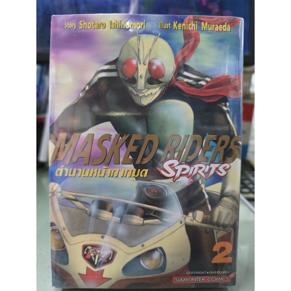 MASKED RIDERS SPIRITS ตำนานหน้ากากมด เล่ม 1 - 2 | Shopee Thailand