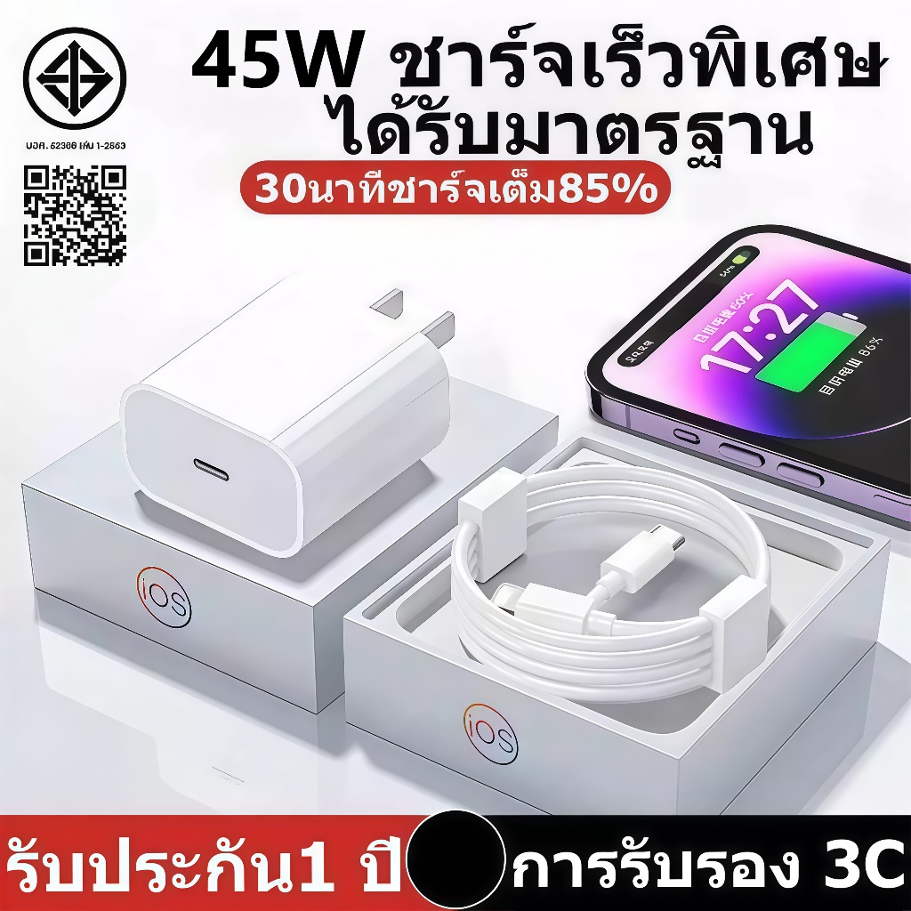 PD 45W Fast Charging Type C Cable + Charger Head - High Quality Charging【For iPhone 5-14 Pro Max / iPad】