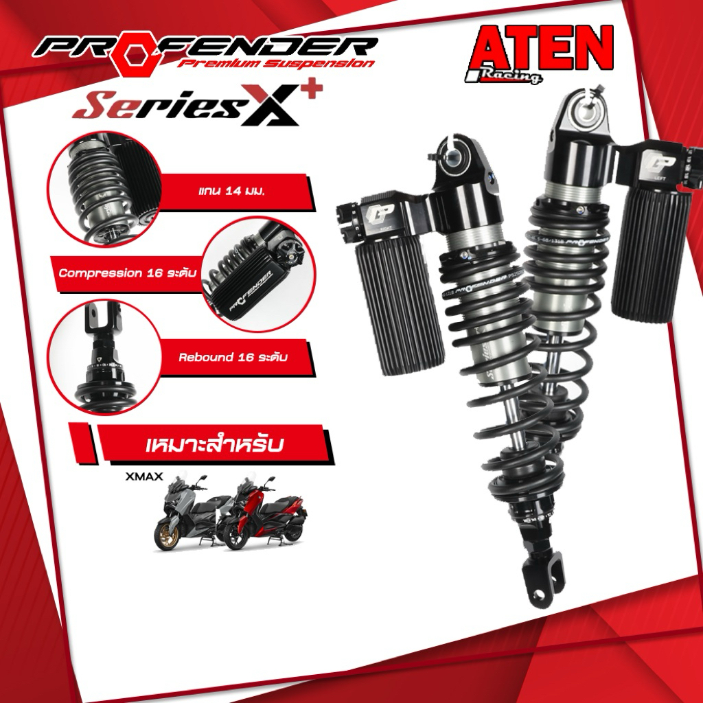 Profender X Plus Series สำหรับมอเตอร์ไซค์ XMAX | Shopee Thailand