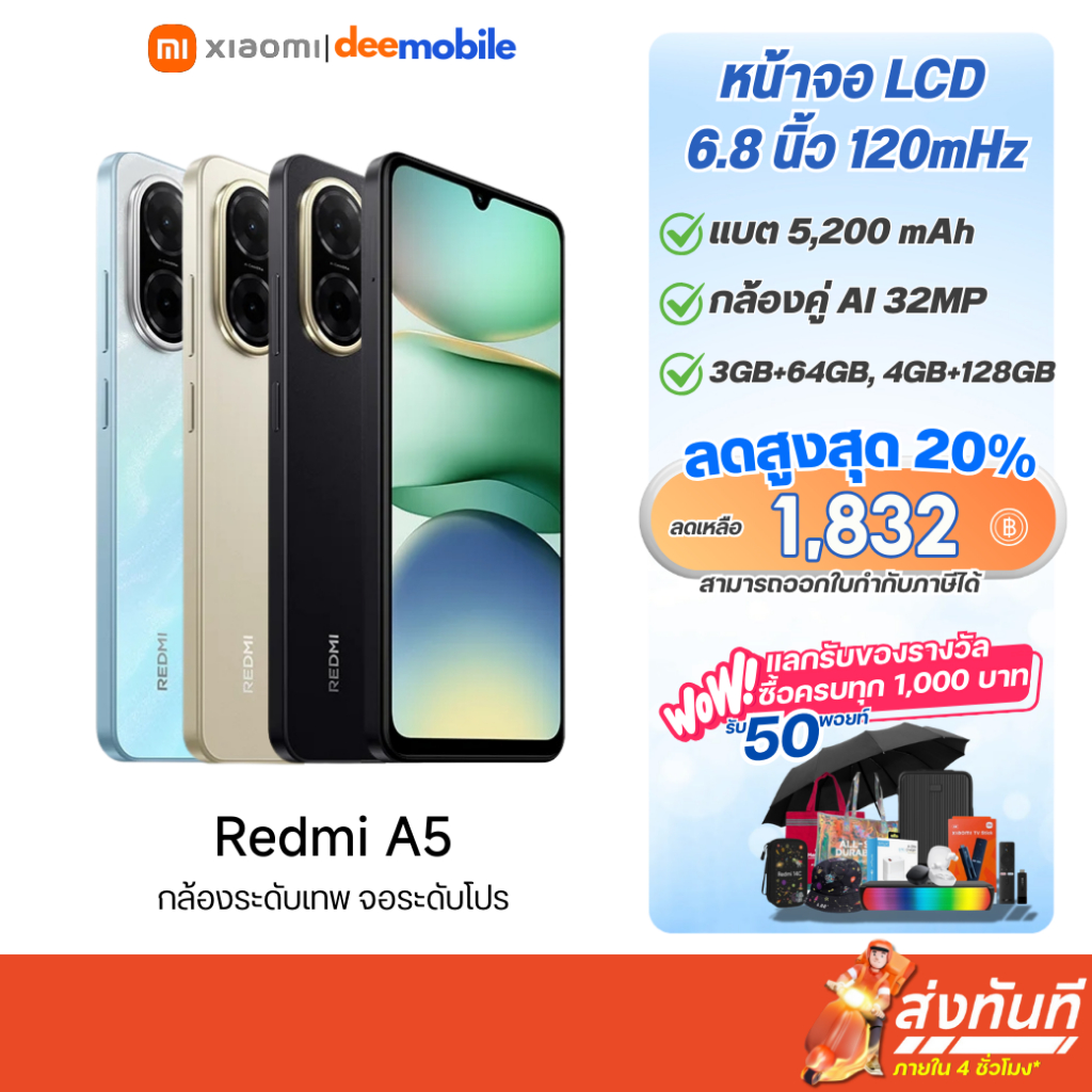 Xiaomi Redmi A5 (3+64 / 4+128) เครื่องศูนย์ไทย รับประกัน 15 เดือน