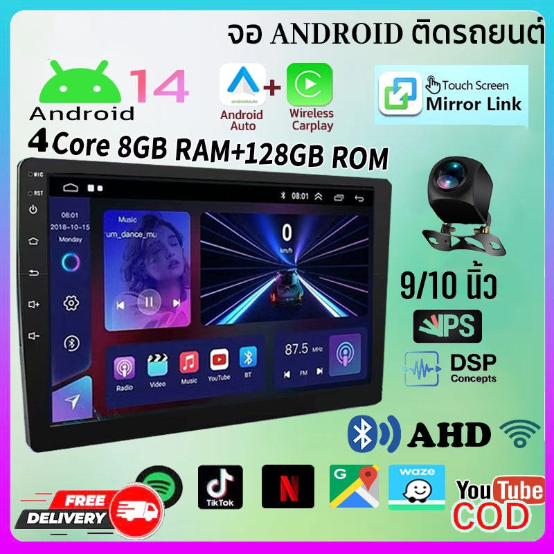 【8G+1288G】จอ android รถยนต์ Android 14 วิทยุรถยนต์ 9/10 นิ้ว รถวิทยุ ...