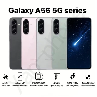 โปรโมชั่น Flash Sale : A56 5G SAMSUNG Exynos 1580  A36 5G Snap 6 Gen 3 เกมมิ่งโฟน รับประกันสินค้า 12 เดือน
